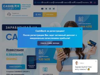 cashback-group.net comments, status, review, legit, scam, paying, votes, review