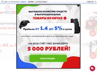 china-foryou.com comments, status, review, legit, scam, paying, votes, review