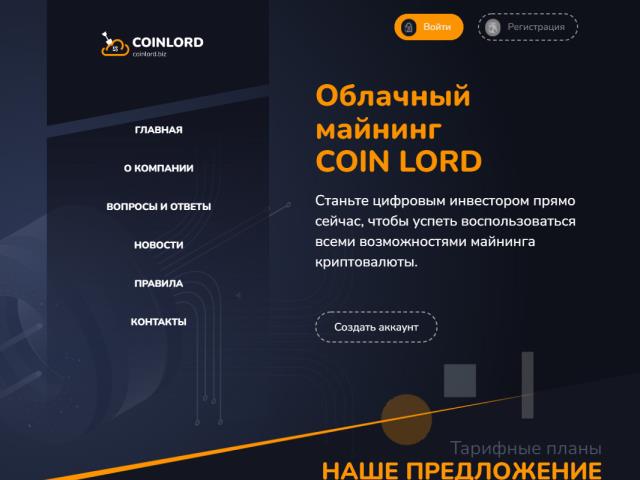 COINLORD - coinlord.biz