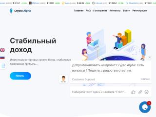 cryptoalpha.top comments, status, review, legit, scam, paying, votes, review