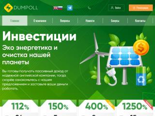 dumpoll.online comments, status, review, legit, scam, paying, votes, review