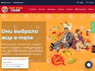 fastfood.cash comments, status, review, legit, scam, paying, votes, review