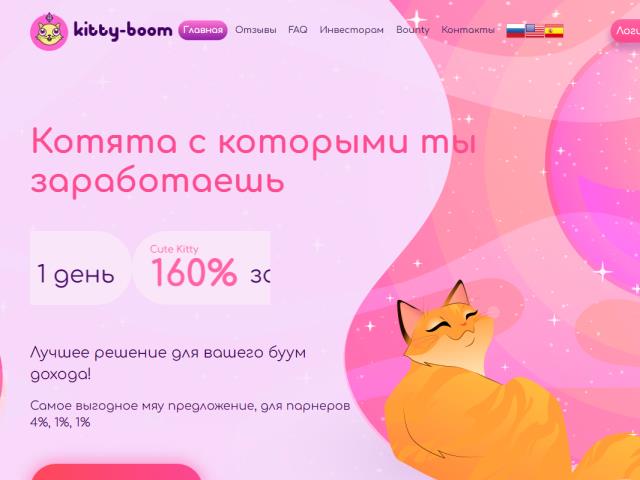 Kitty-boom.com - Status, Review, Comments And Votes 