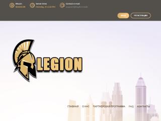 legi0n.trade comments, status, review, legit, scam, paying, votes, review