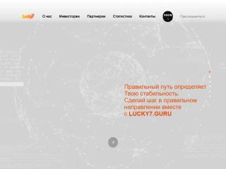 lucky7.guru comments, status, review, legit, scam, paying, votes, review