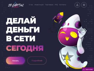 sbcapital.biz comments, status, review, legit, scam, paying, votes, review