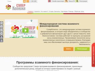 skopilka.com comments, status, review, legit, scam, paying, votes, review