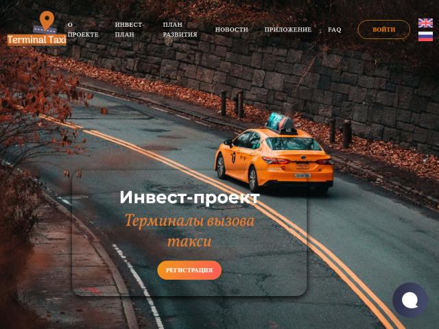 terminal-taxi.com_640.jpg